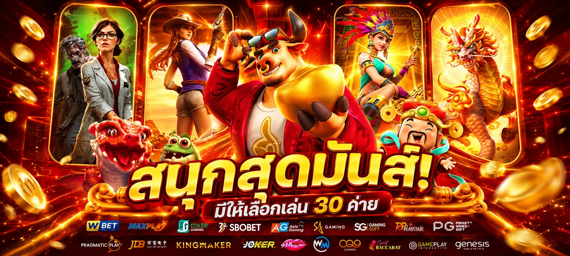 ตัวอย่างโต๊ะเกมไพ่ป๊อกเด้งออนไลน์บน POK9DENG